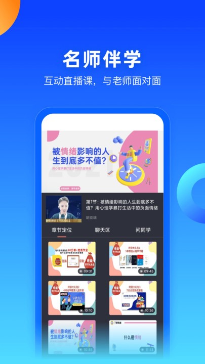 每日乐学app下载安卓版