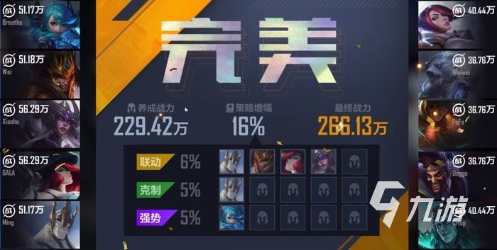 英雄联盟电竞经理怎么换英雄