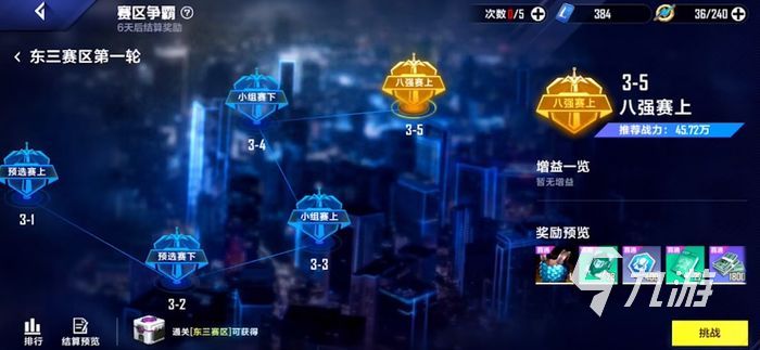英雄联盟电竞经理怎么换英雄