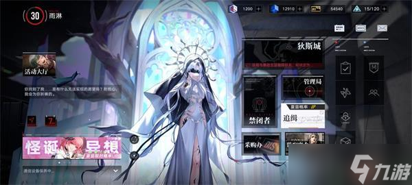 无期迷途罪印怎么用