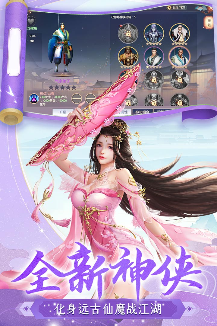 逆江湖手游好玩吗