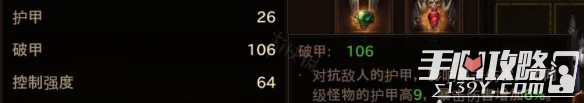 《暗黑破坏神不朽》限时活动玩法一览