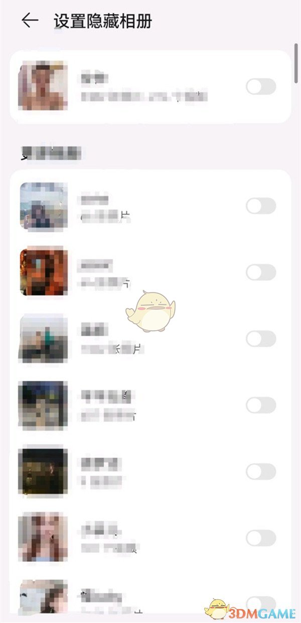 《华为图库》隐藏相册设置方法