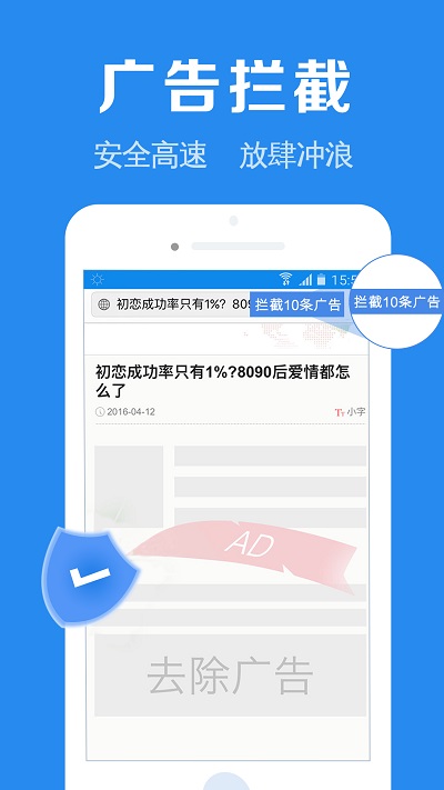 浏览器加app