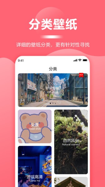 超级壁纸大全高清版图1
