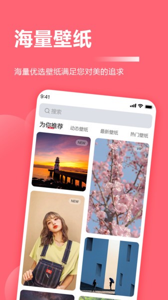 超级壁纸大全高清版图2