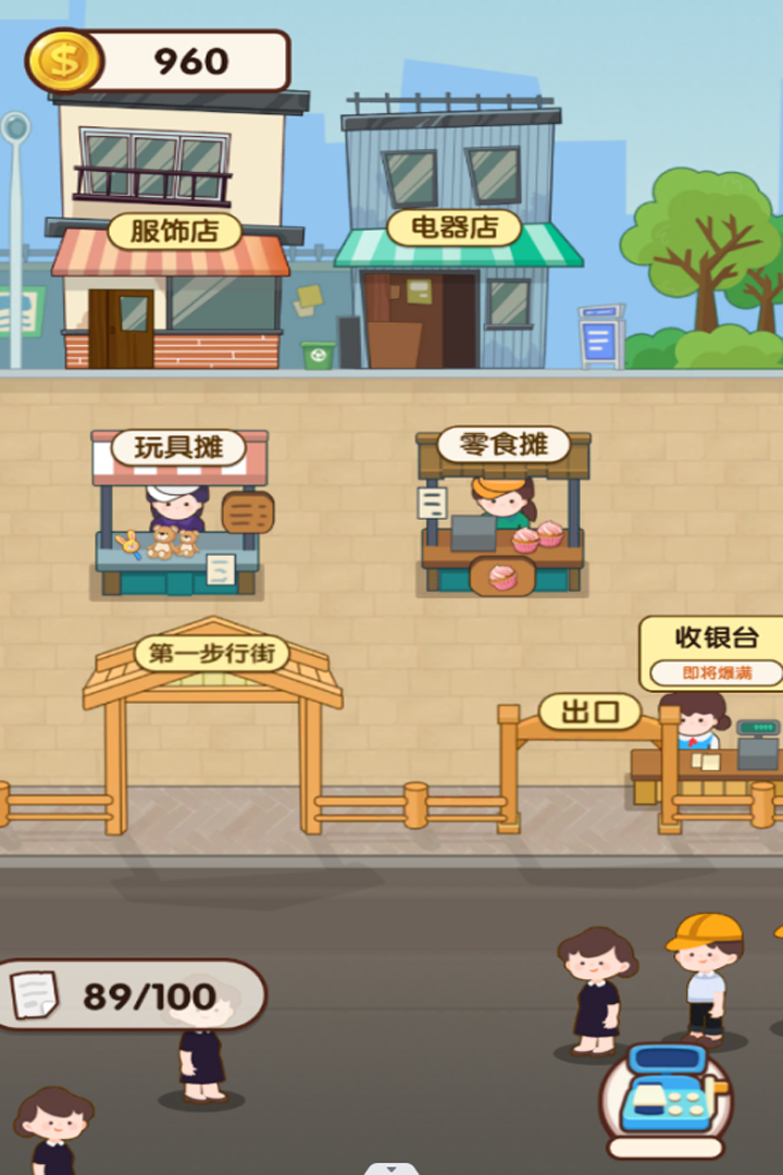 地摊带货王什么时候出