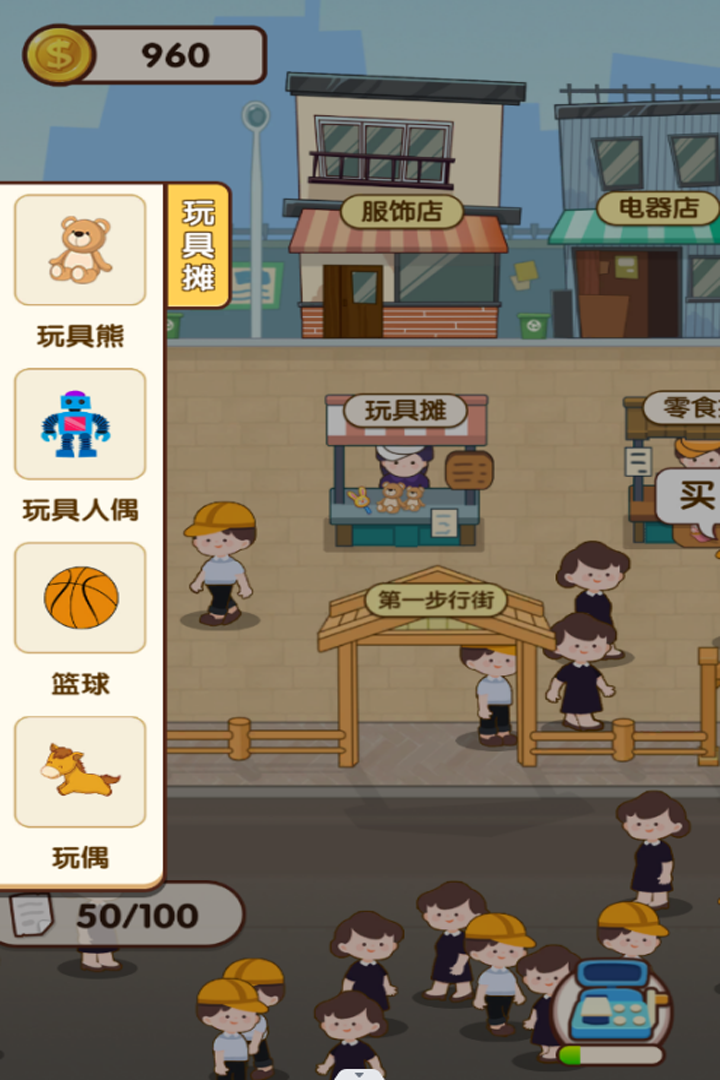 地摊带货王什么时候出