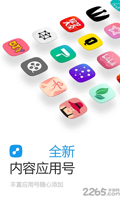 闪传传输助手app下载