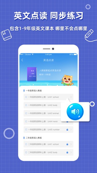 作业答案精灵app(改名帮作业答案)