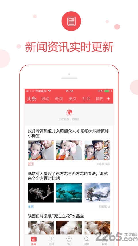 特派管家app