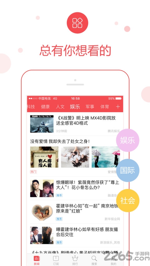 特派管家app