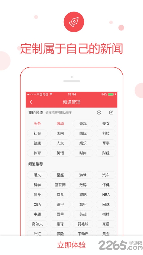 特派管家app