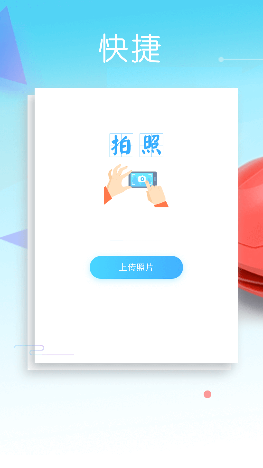 土巴兔装修设计软件app