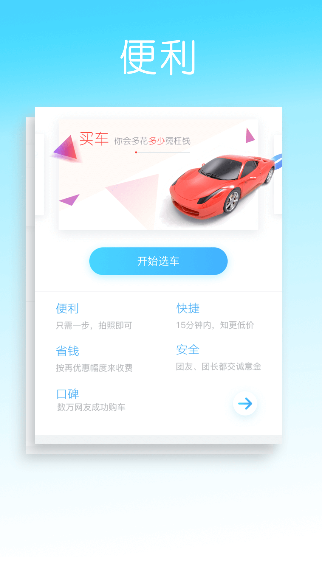 土巴兔装修设计软件app