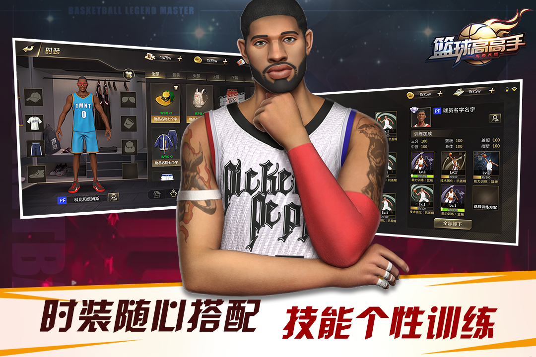 篮球高高手好玩吗