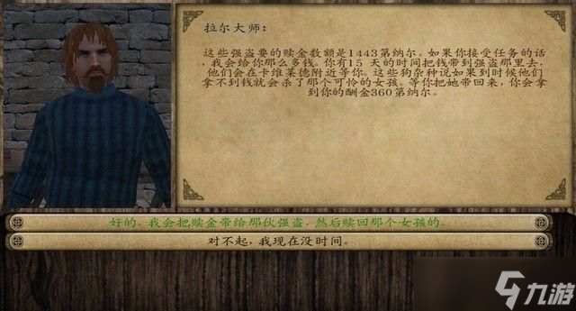 骑马与砍杀战团女孩怎么赎回 赎回女孩方法
