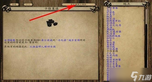 骑马与砍杀战团女孩怎么赎回