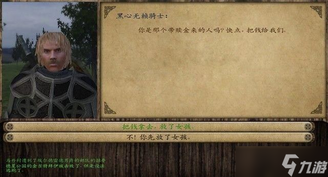 骑马与砍杀战团女孩怎么赎回