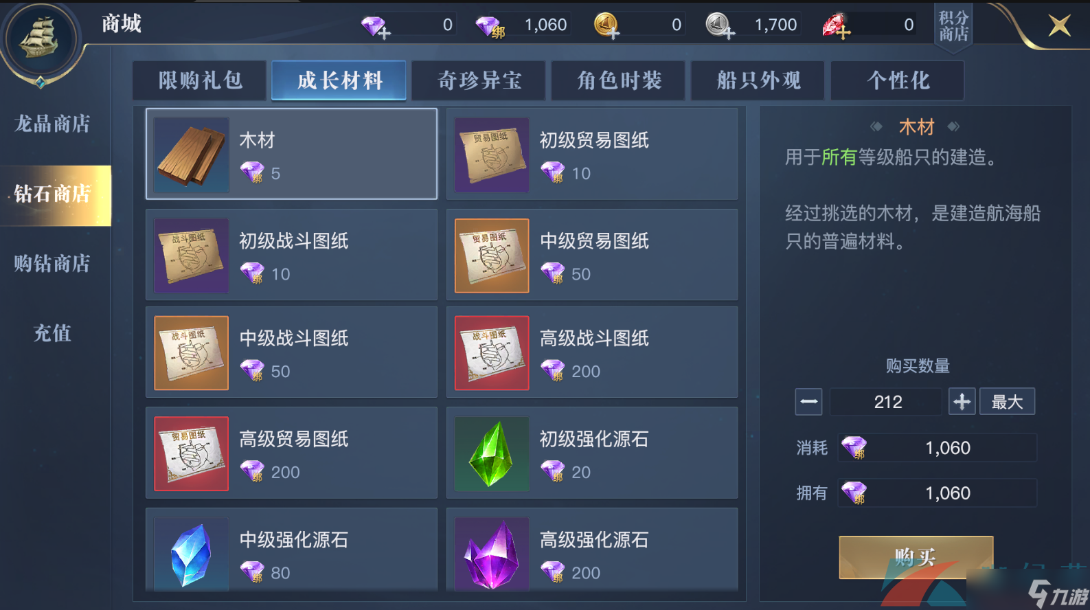 《黎明之海》木材获取方法介绍