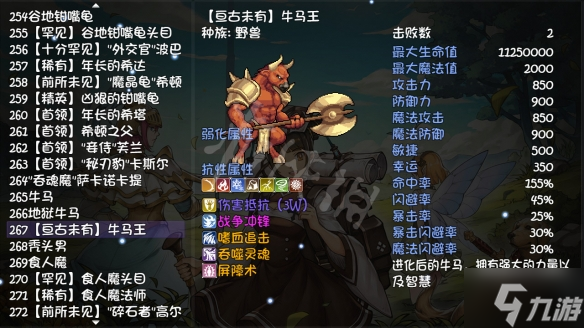 《再刷一把》武器符文组合用什么？中低级武器符文组合推荐速参考