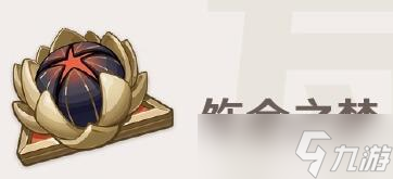 原神圣遗物饰金之梦有什么效果