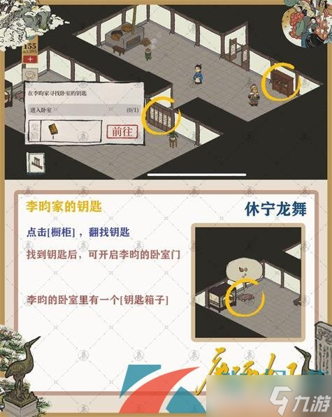 《江南百景图》徽州探险第三章休宁龙舞通关攻略