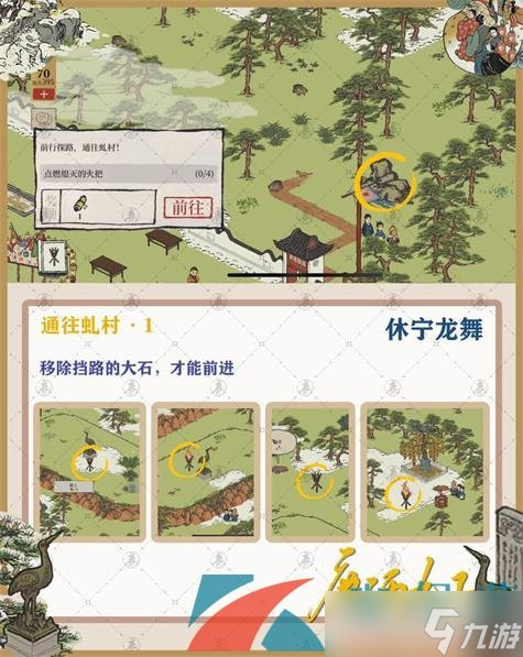 《江南百景图》徽州探险第三章休宁龙舞通关攻略