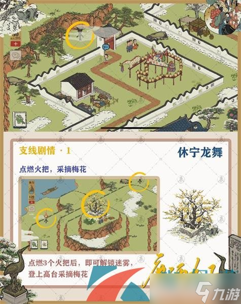 《江南百景图》徽州探险第三章休宁龙舞通关攻略