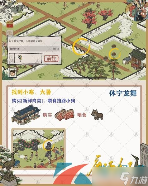 《江南百景图》徽州探险第三章休宁龙舞通关攻略