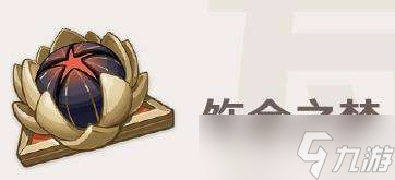 原神圣遗物饰金之梦有什么效果