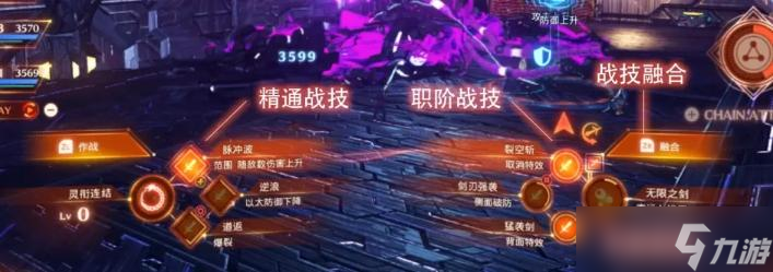 《异度之刃3》全异常状态介绍