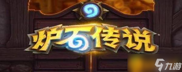 炉石传说狂野模式怎么开启
