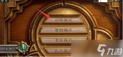 炉石传说狂野模式怎么开启