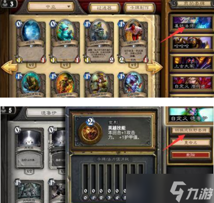 炉石传说狂野模式怎么开启