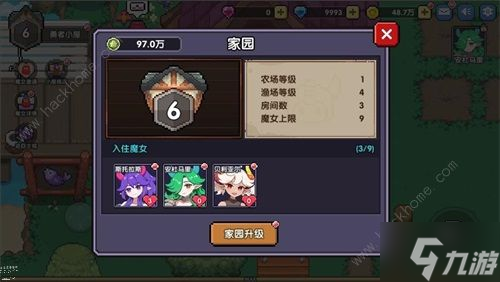 我的勇者勇者小屋攻略