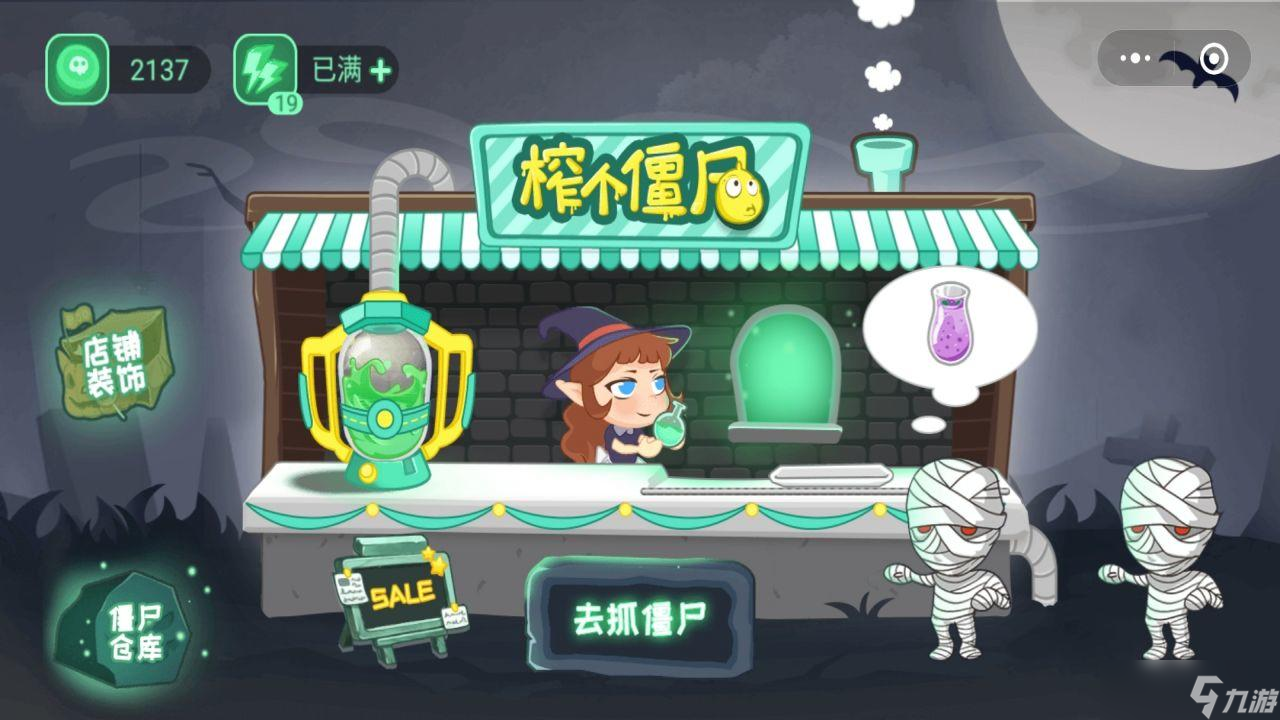 榨个僵尸好玩吗 榨个僵尸简介