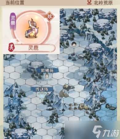 《我的门派》灵鹿在哪抓