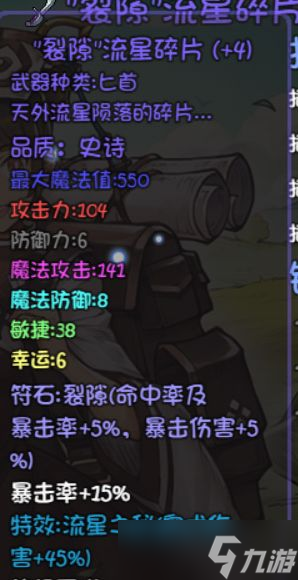 《再刷一把》曼德斯输出技巧分享