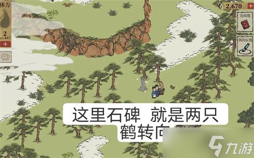 《江南百景图》休宁龙舞攻略详解