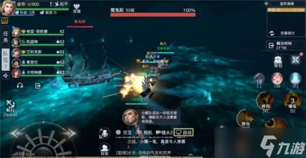 黎明之海圣殿军技能搭配攻略