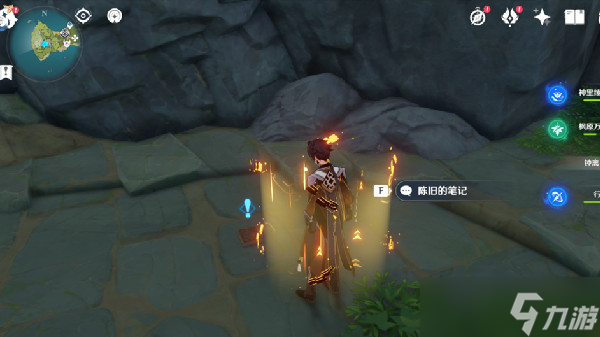 原神危危岛沾有海盐的钥匙在哪