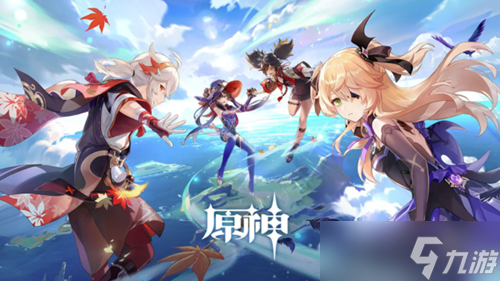 《原神》烧尽驭雷的敌阵怎么过