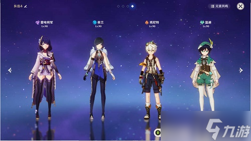 《原神》烧尽驭雷的敌阵怎么过