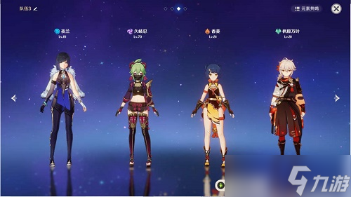 《原神》烧尽驭雷的敌阵怎么过