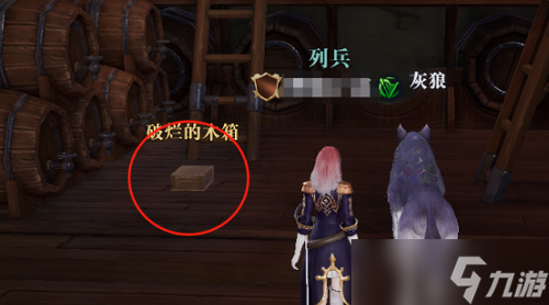 《黎明之海》巴塞罗那隐藏宝物在哪