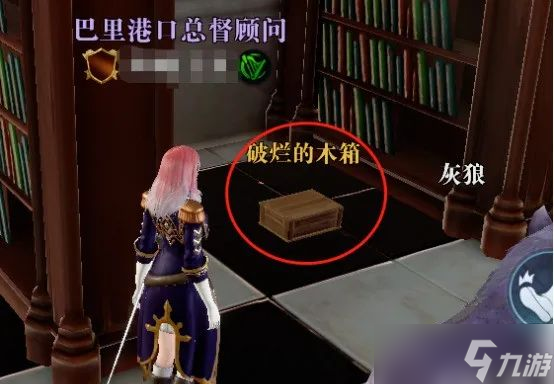 《黎明之海》巴塞罗那隐藏宝物在哪