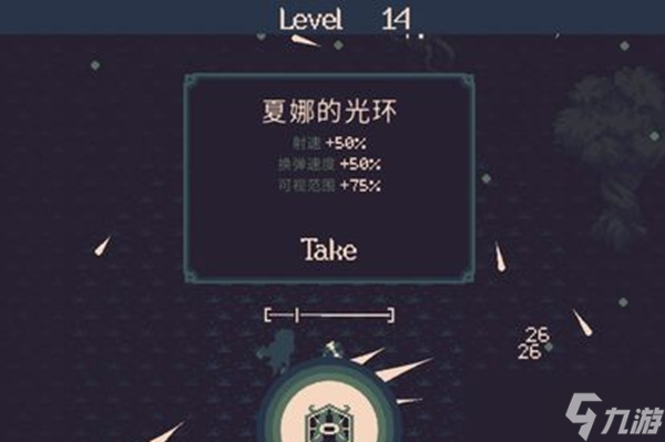 黎明前20分钟夏娜的光环捡取方法
