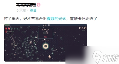 黎明前20分钟夏娜的光环捡取方法