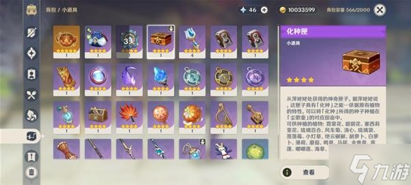 《原神》V2.8云堇培养材料收集攻略